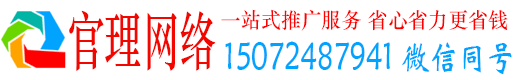 固镇官理百度搜索推广
